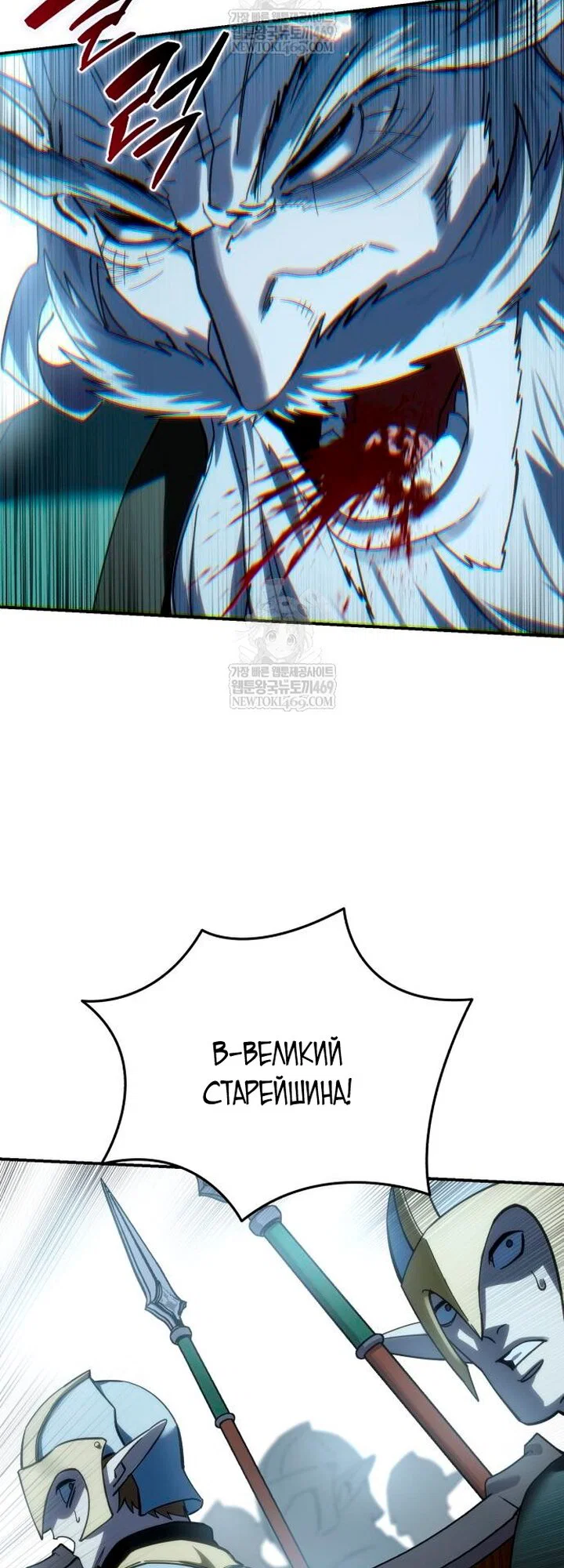 Read Звёздный мастер меча RU Manga Online