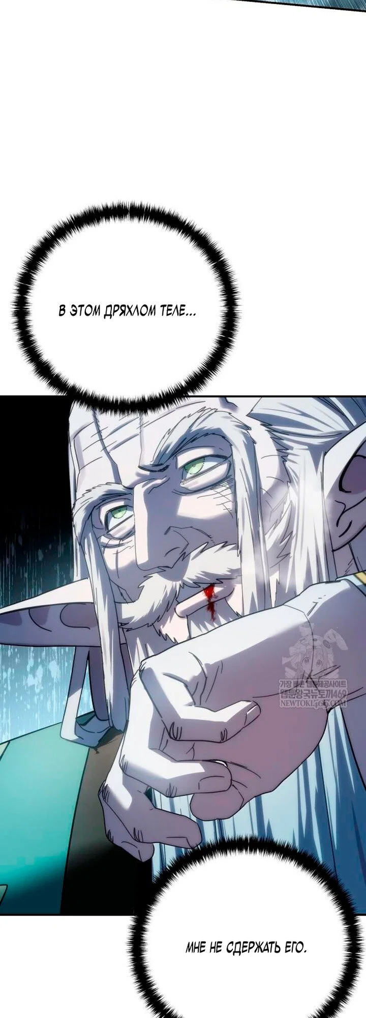 Read Звёздный мастер меча RU Manga Online