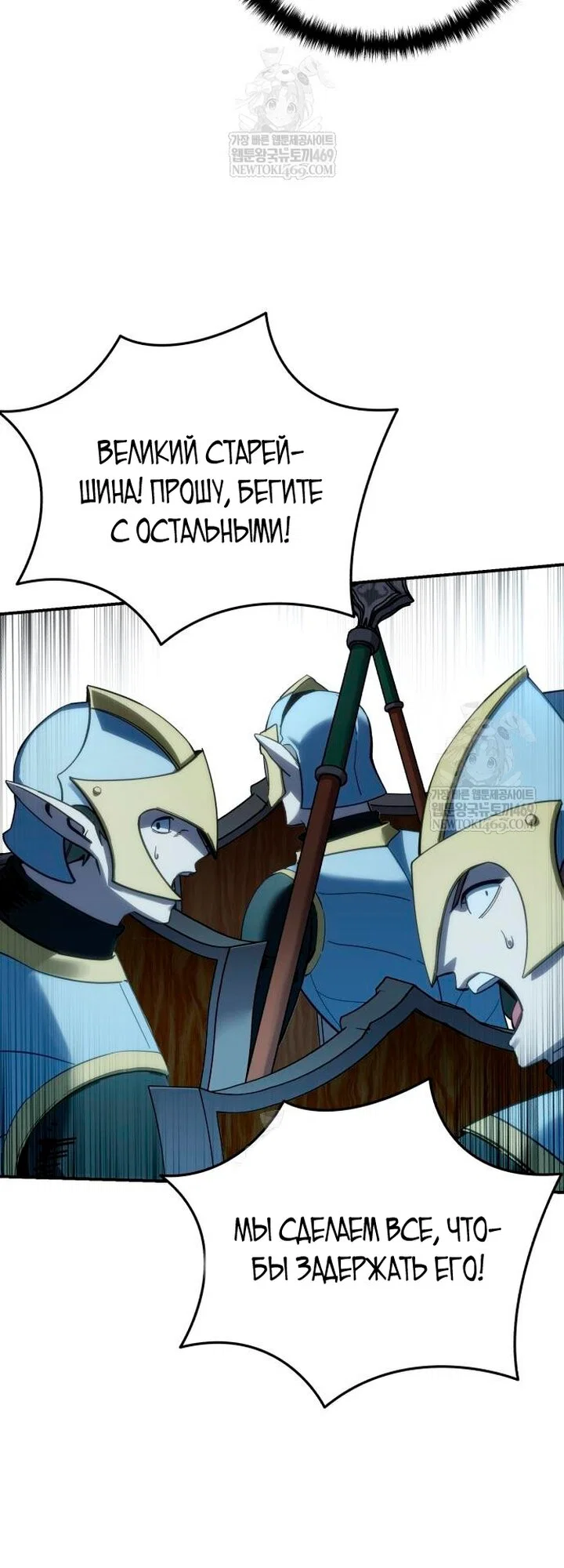 Read Звёздный мастер меча RU Manga Online