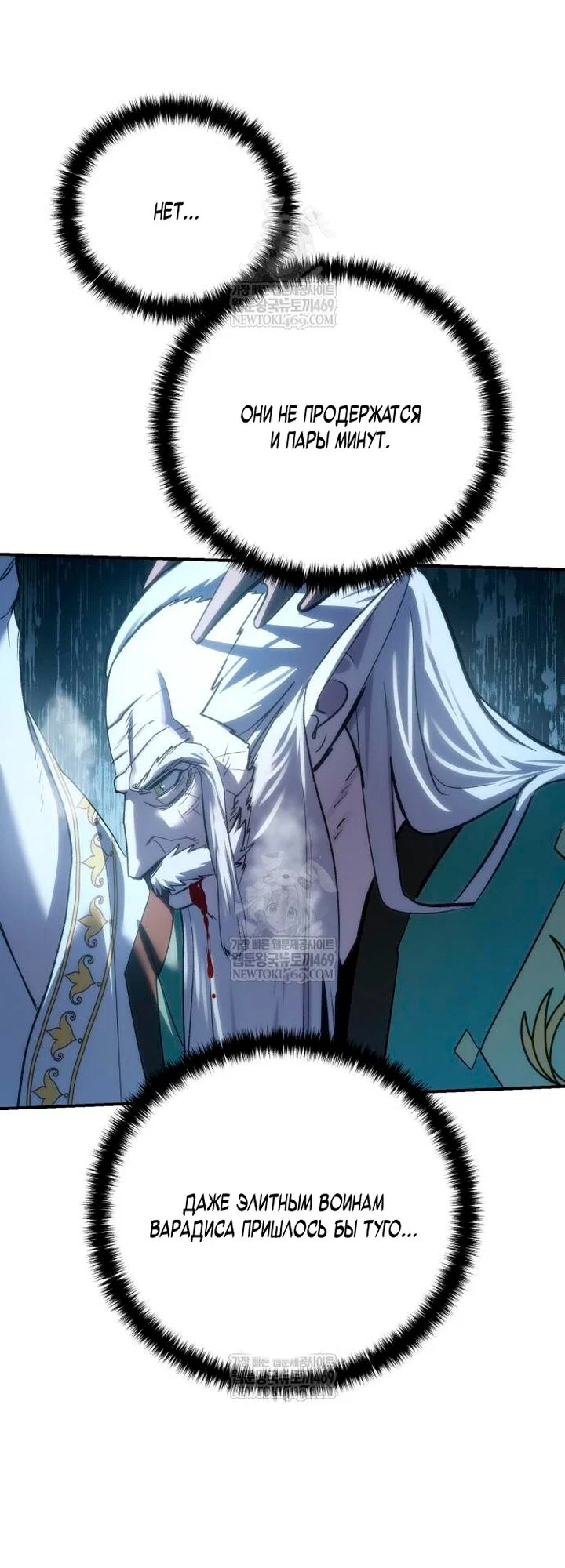 Read Звёздный мастер меча RU Manga Online