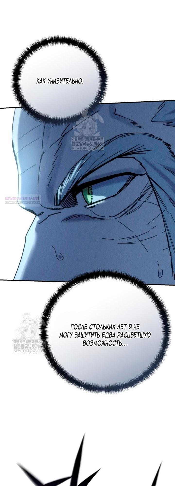 Read Звёздный мастер меча RU Manga Online