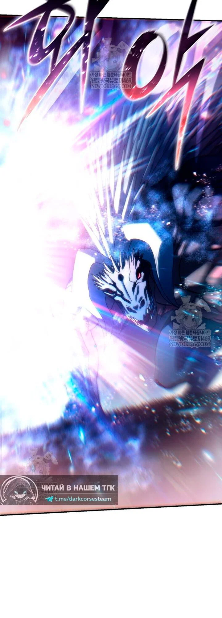 Read Звёздный мастер меча RU Manga Online