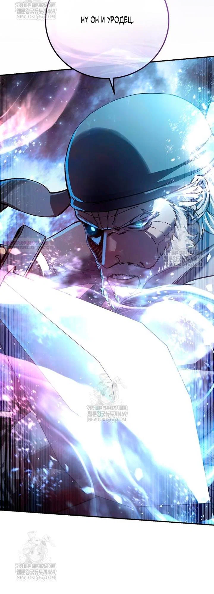 Read Звёздный мастер меча RU Manga Online