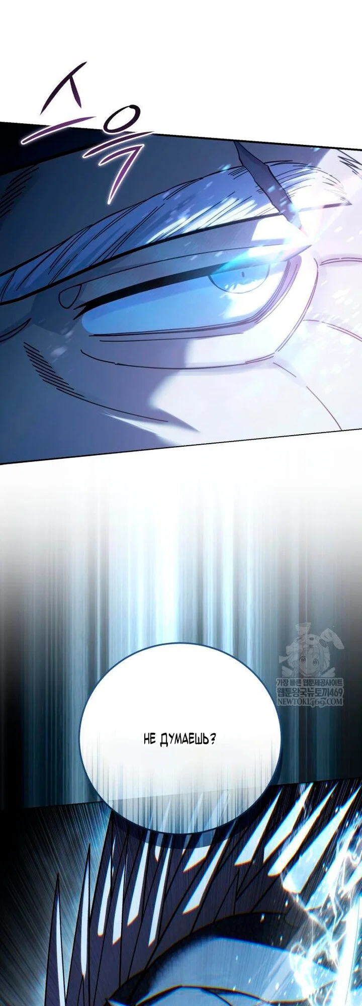 Read Звёздный мастер меча RU Manga Online