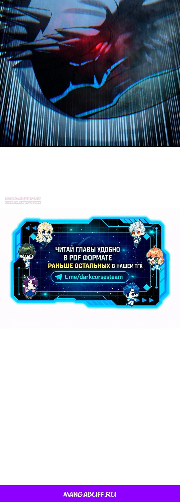 Read Звёздный мастер меча RU Manga Online