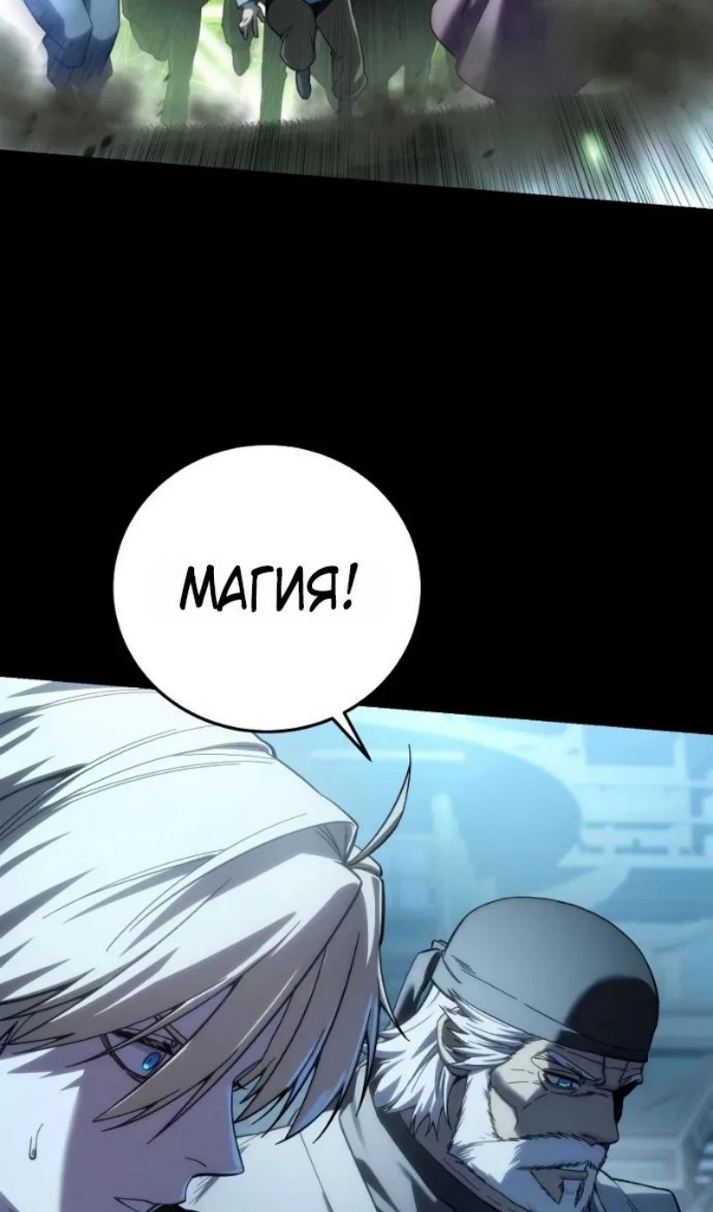 Read Звёздный мастер меча RU Manga Online