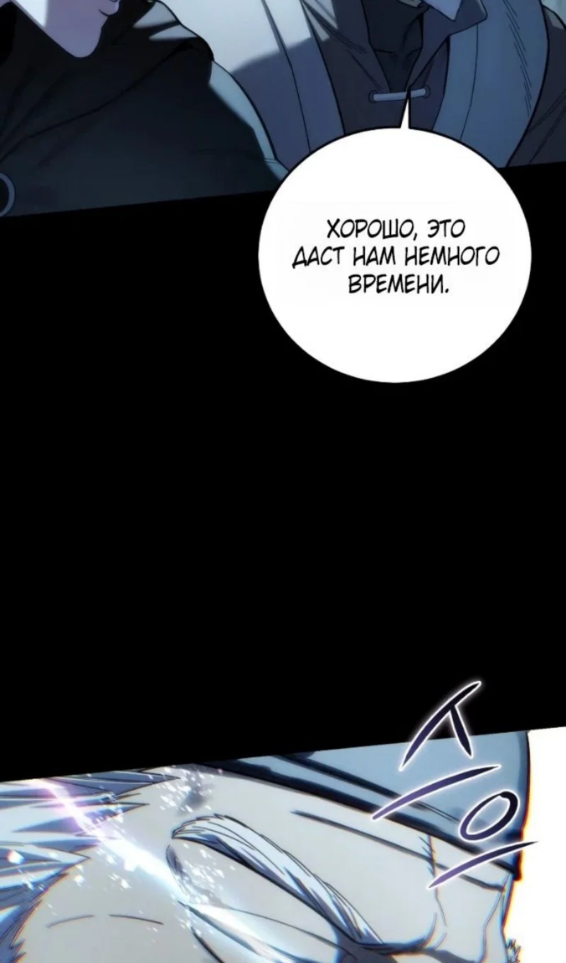 Read Звёздный мастер меча RU Manga Online