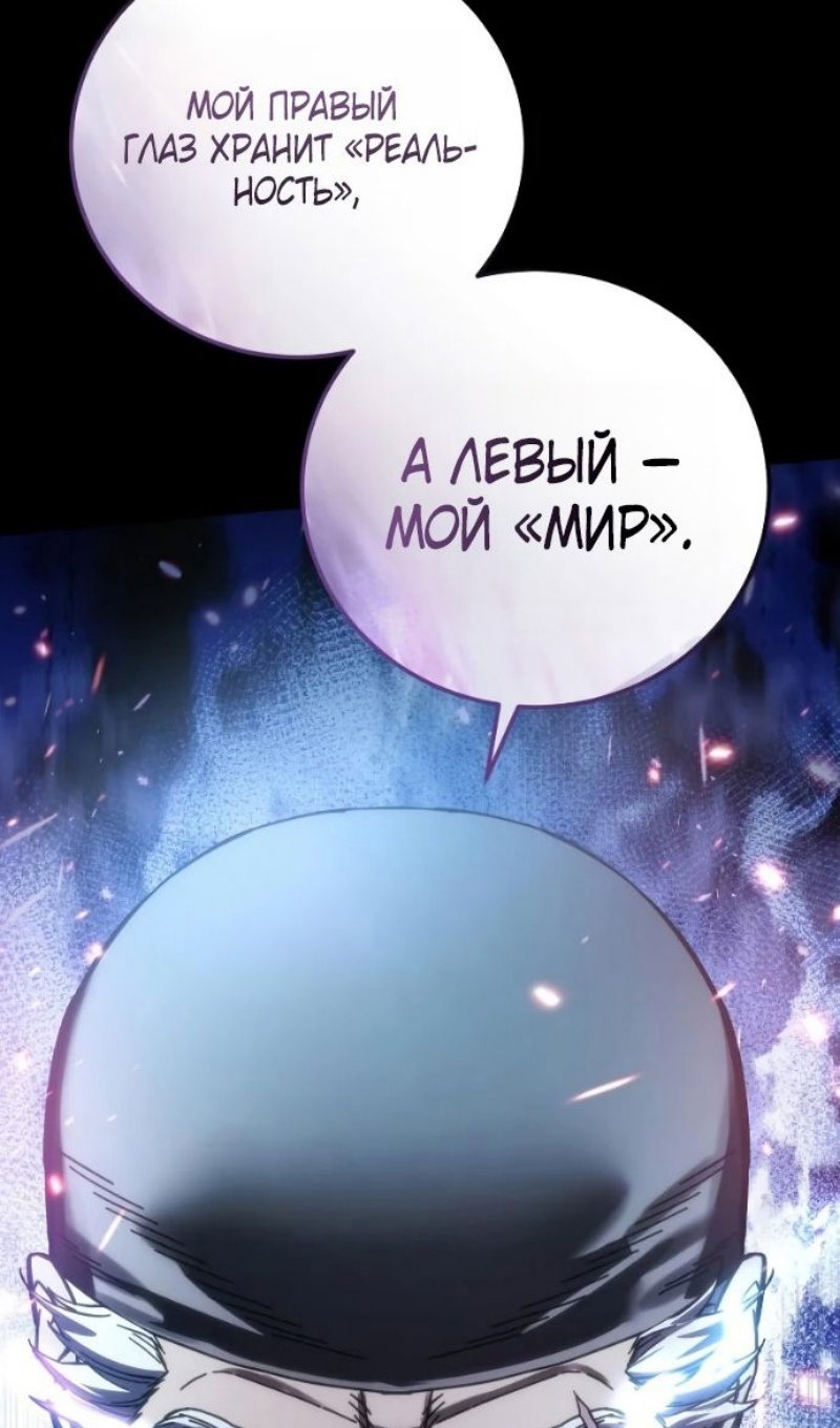 Read Звёздный мастер меча RU Manga Online