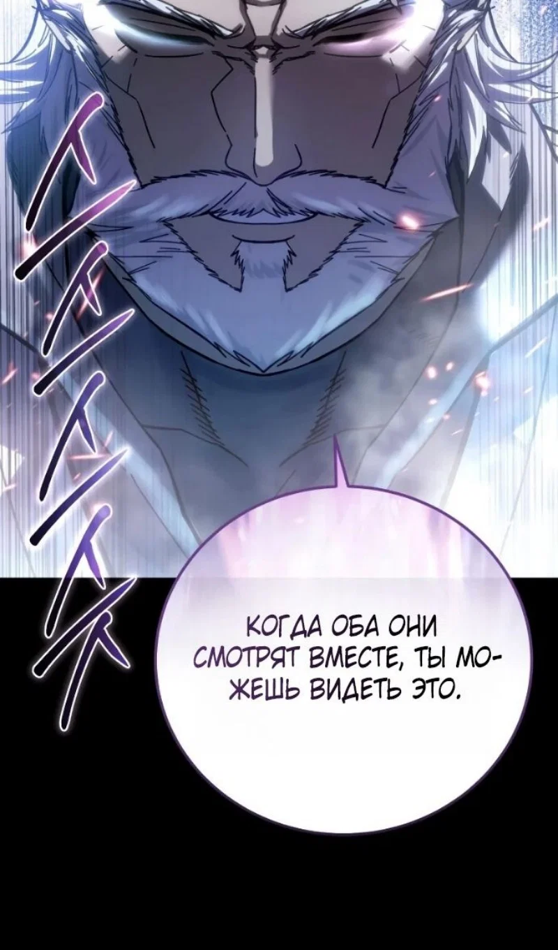 Read Звёздный мастер меча RU Manga Online
