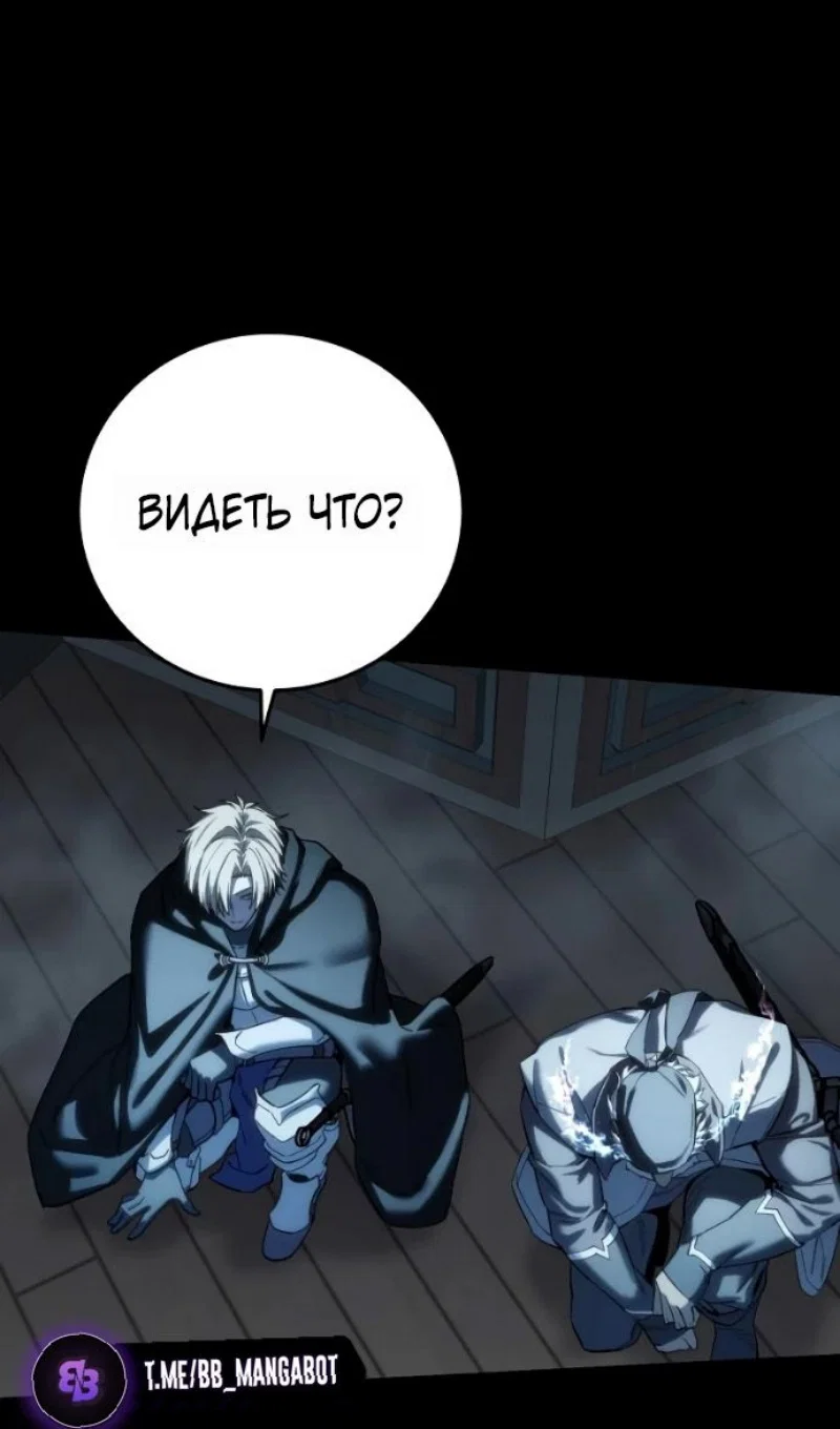 Read Звёздный мастер меча RU Manga Online