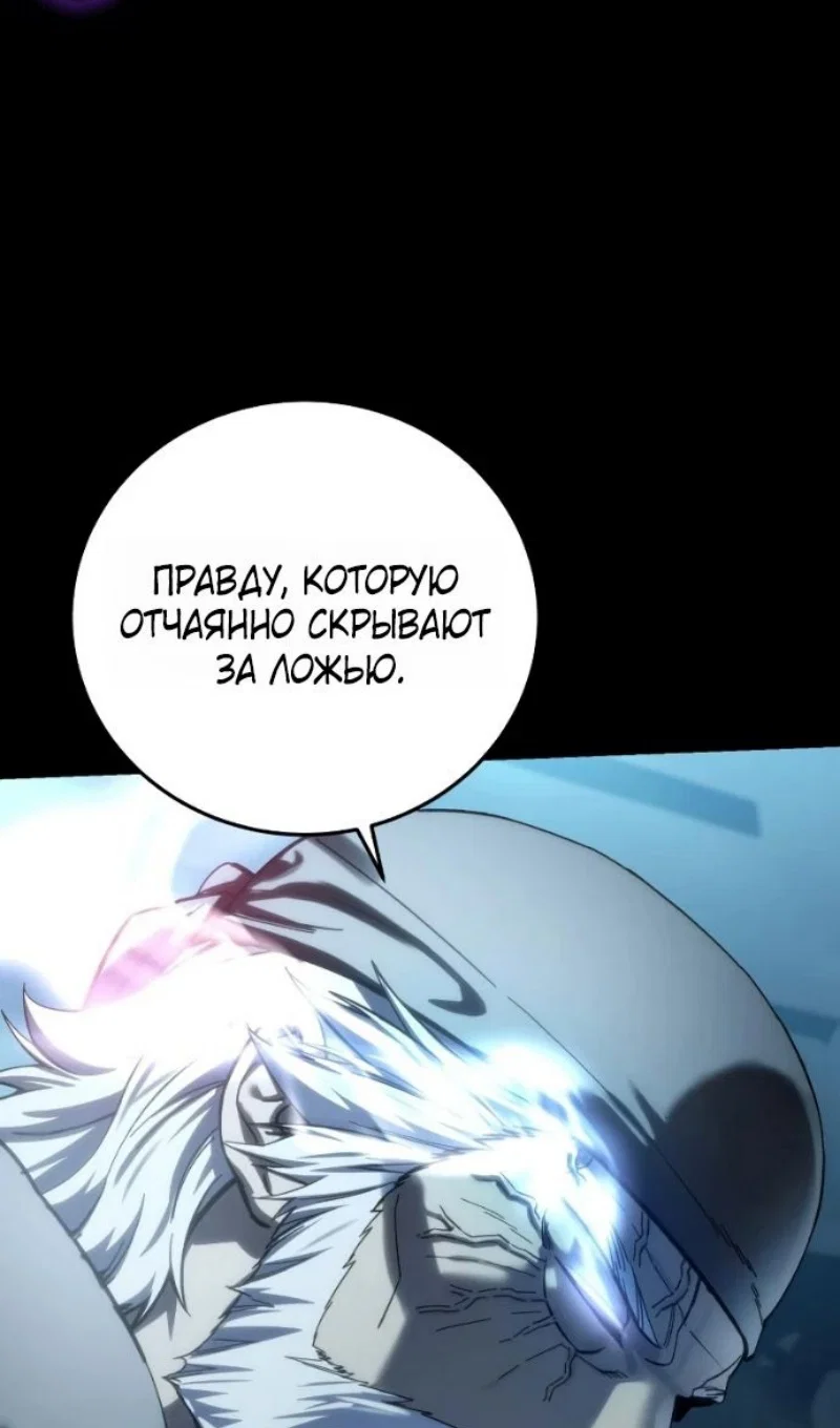 Read Звёздный мастер меча RU Manga Online