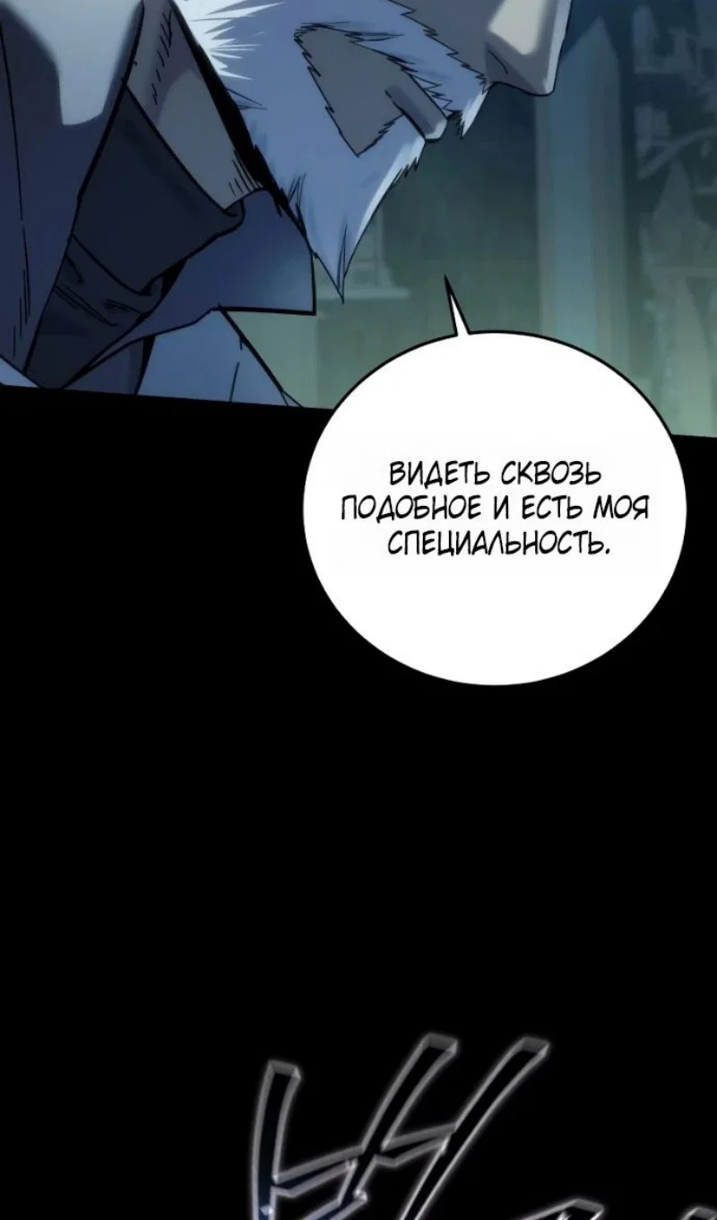 Read Звёздный мастер меча RU Manga Online