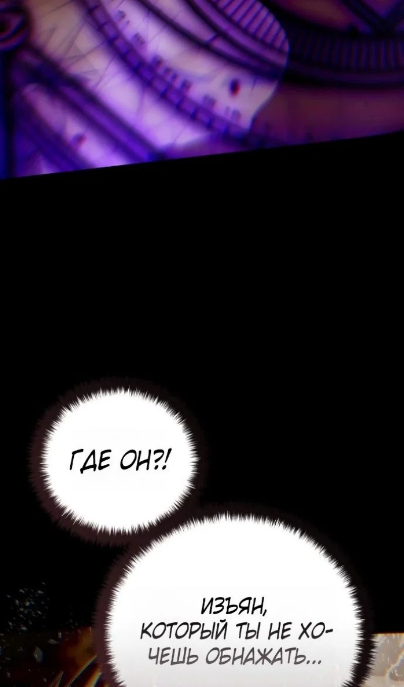 Read Звёздный мастер меча RU Manga Online