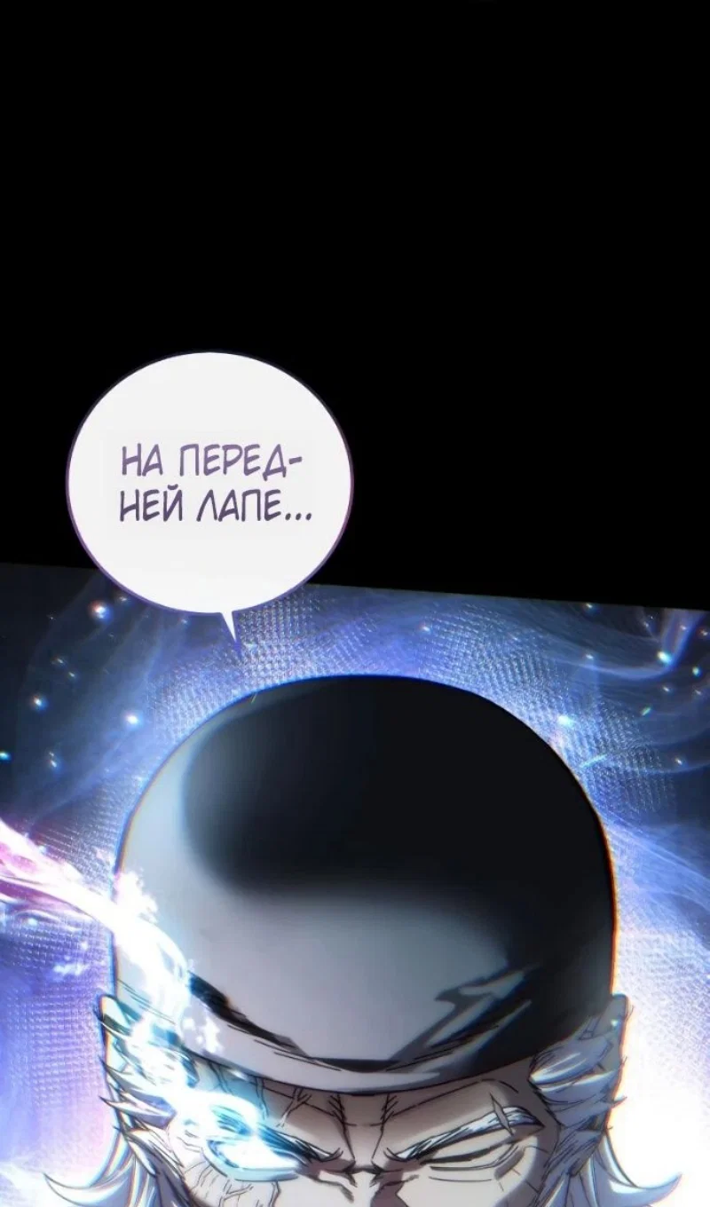 Read Звёздный мастер меча RU Manga Online