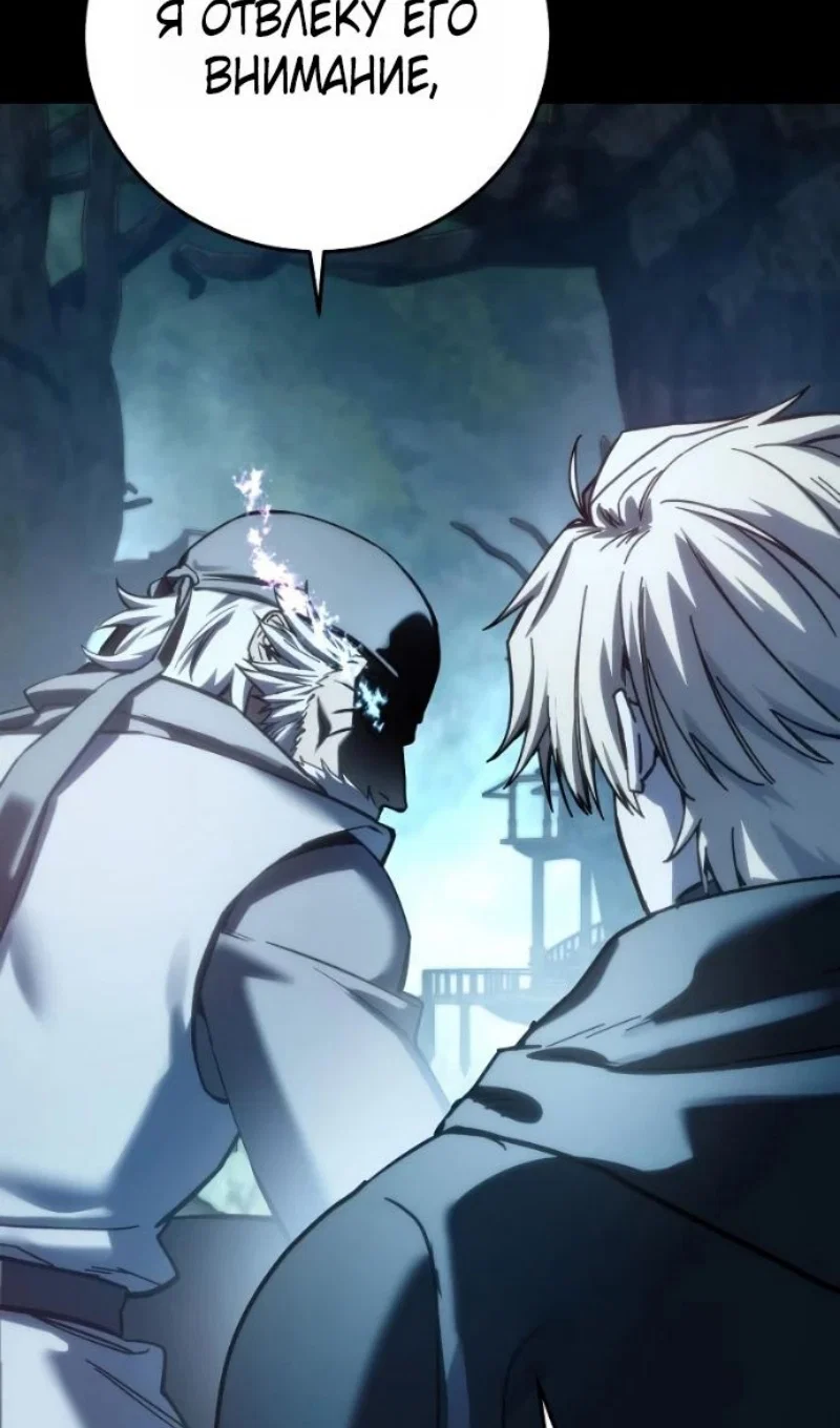 Read Звёздный мастер меча RU Manga Online