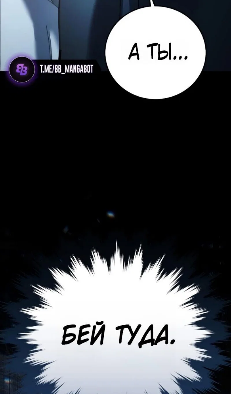 Read Звёздный мастер меча RU Manga Online