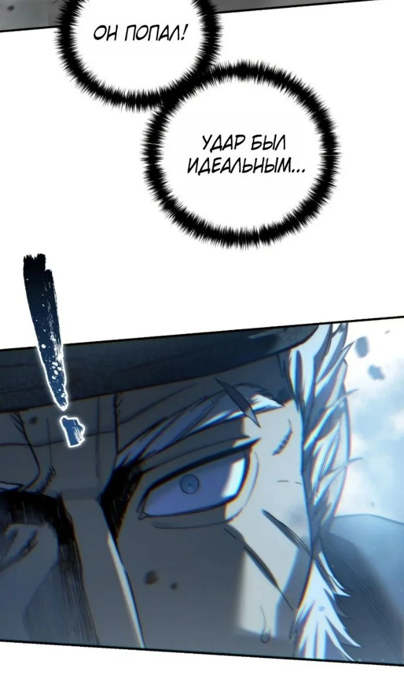 Read Звёздный мастер меча RU Manga Online