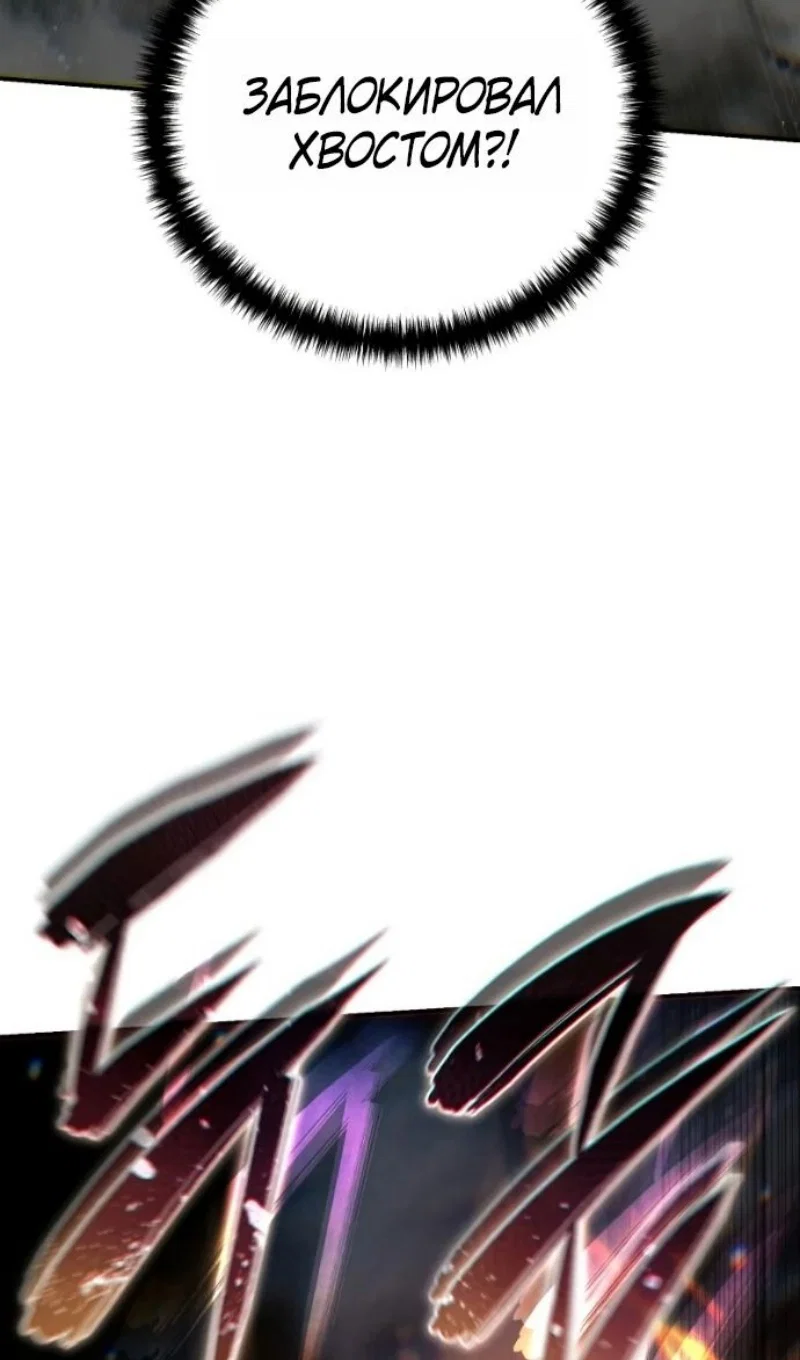 Read Звёздный мастер меча RU Manga Online