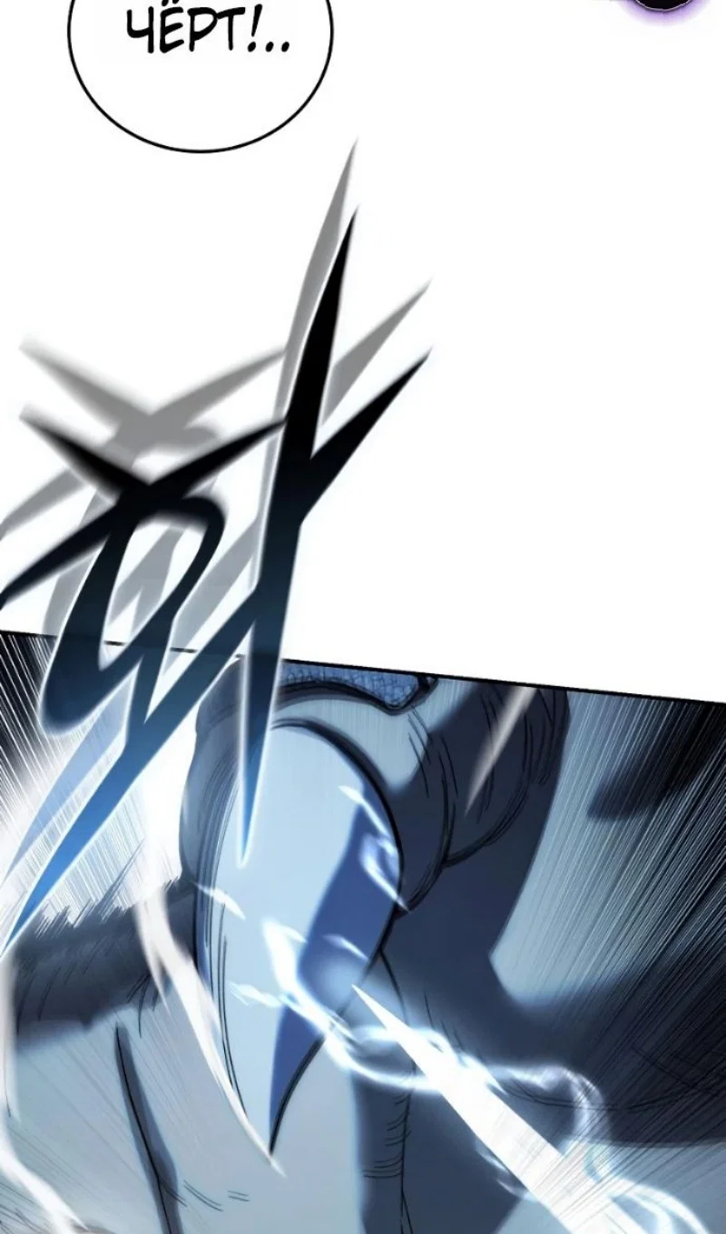 Read Звёздный мастер меча RU Manga Online