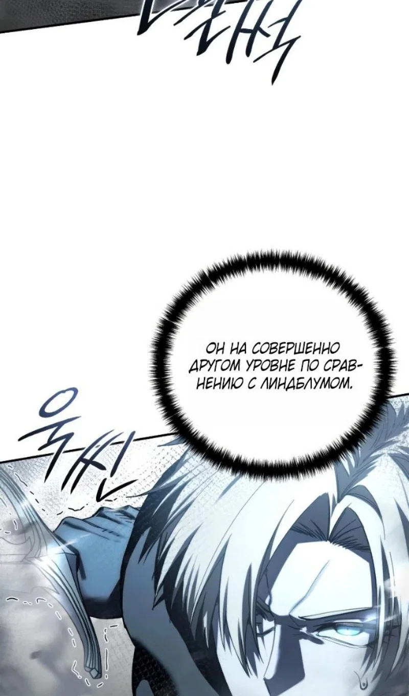 Read Звёздный мастер меча RU Manga Online