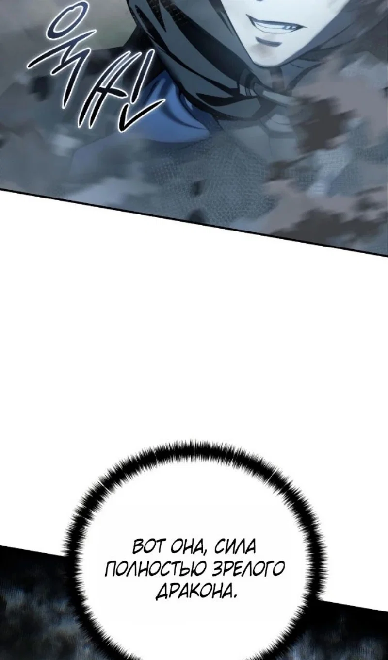 Read Звёздный мастер меча RU Manga Online