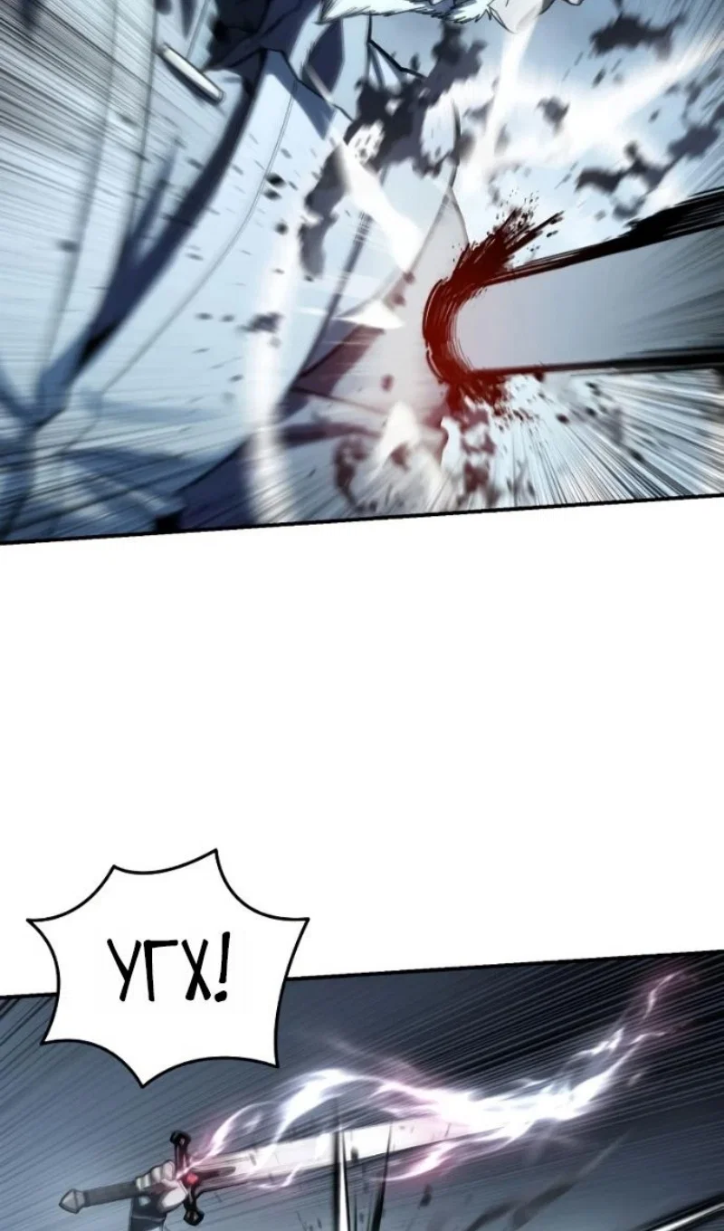 Read Звёздный мастер меча RU Manga Online