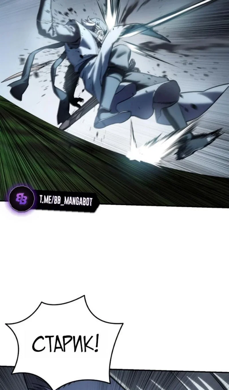 Read Звёздный мастер меча RU Manga Online