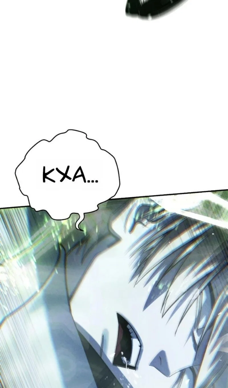 Read Звёздный мастер меча RU Manga Online