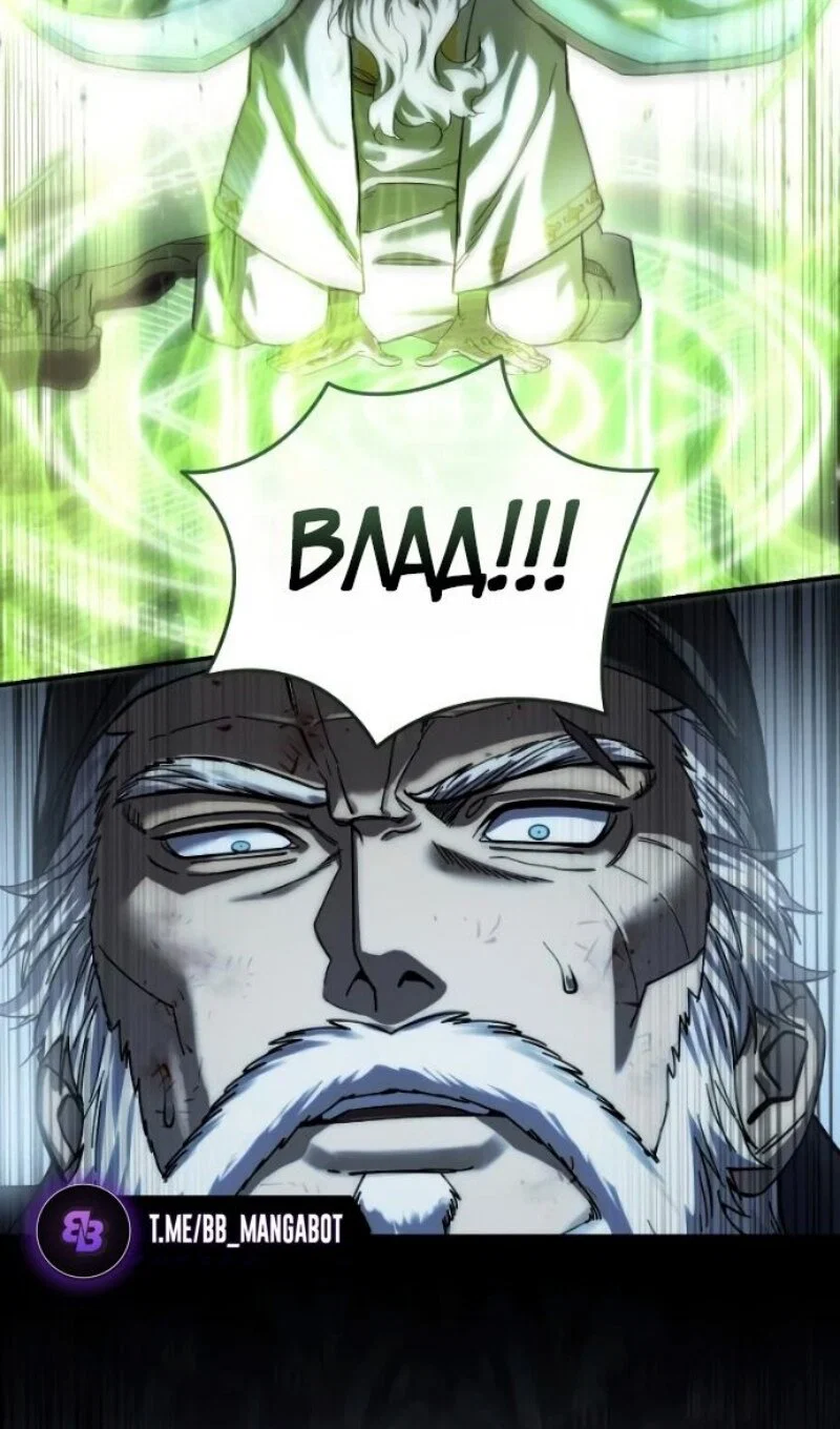 Read Звёздный мастер меча RU Manga Online