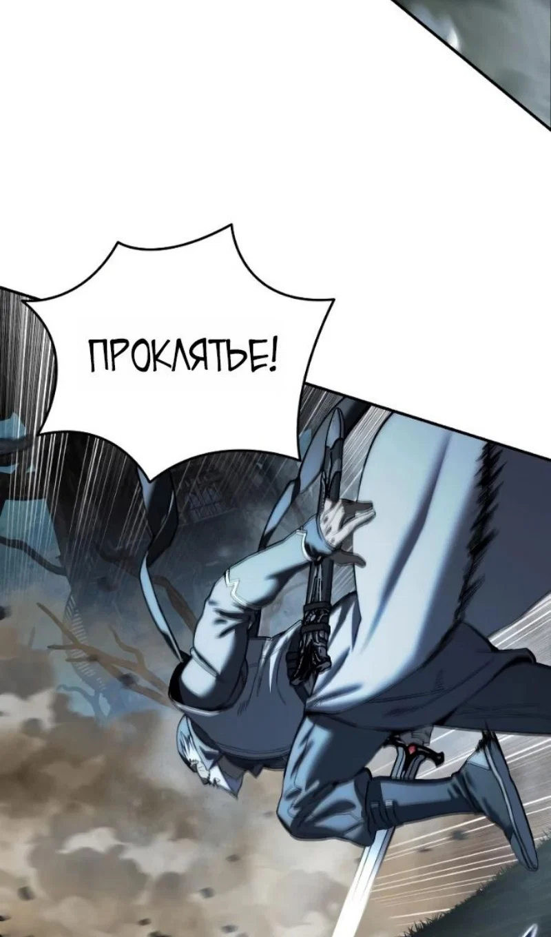 Read Звёздный мастер меча RU Manga Online