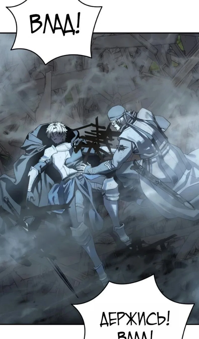 Read Звёздный мастер меча RU Manga Online