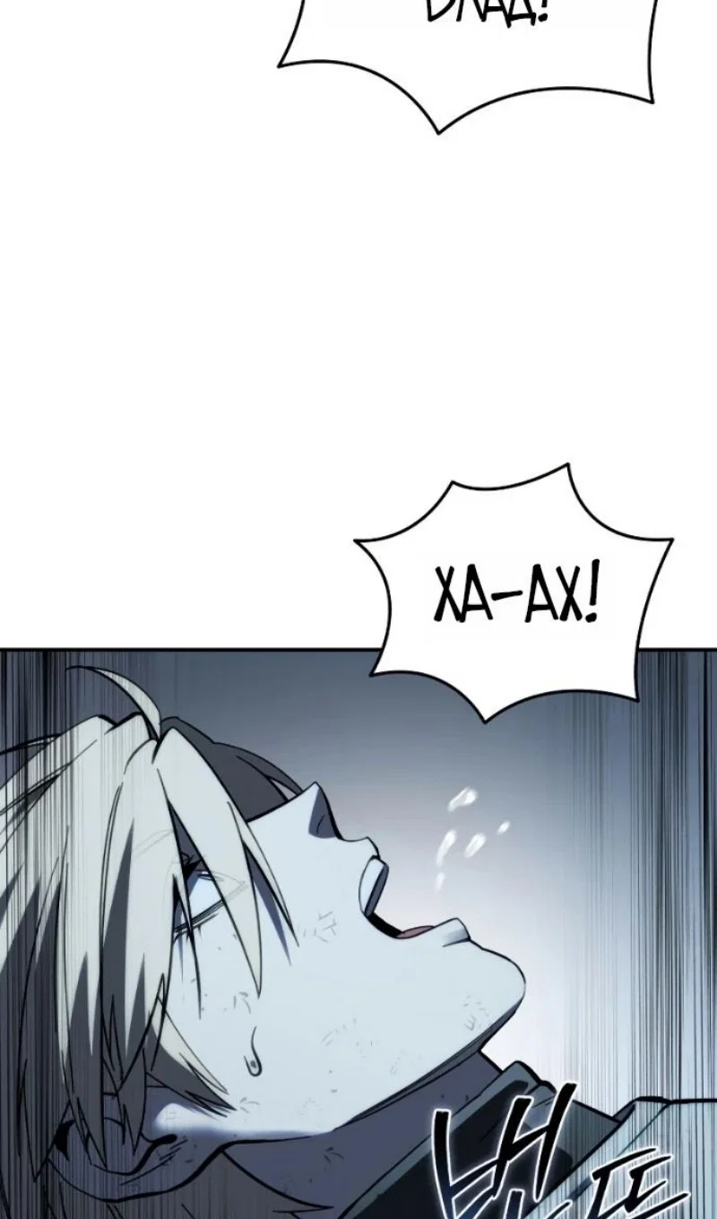 Read Звёздный мастер меча RU Manga Online