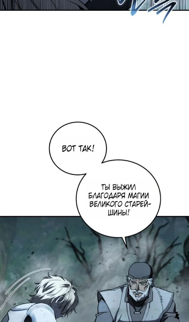 Read Звёздный мастер меча RU Manga Online