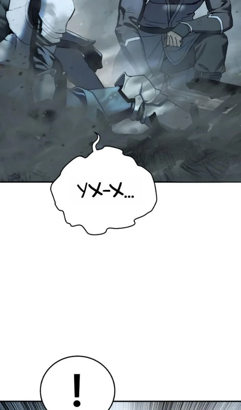 Read Звёздный мастер меча RU Manga Online