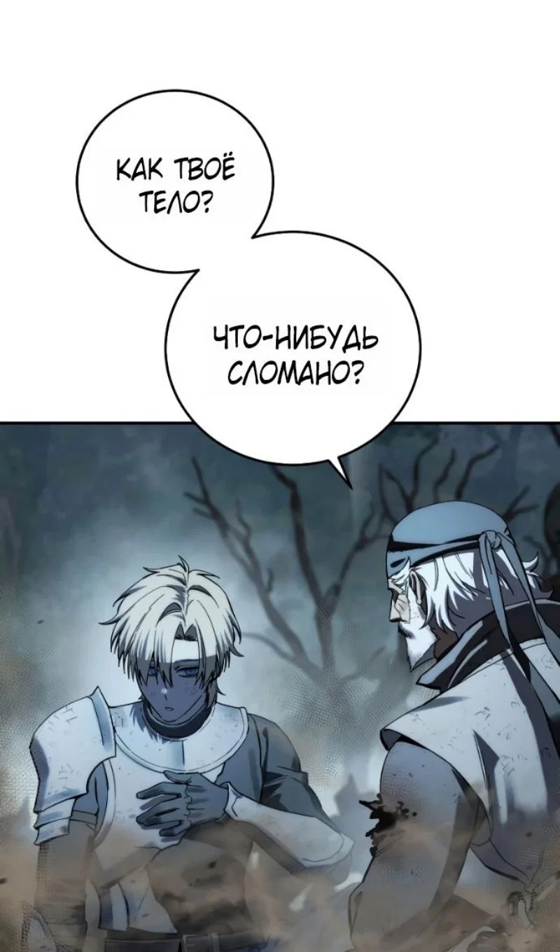 Read Звёздный мастер меча RU Manga Online