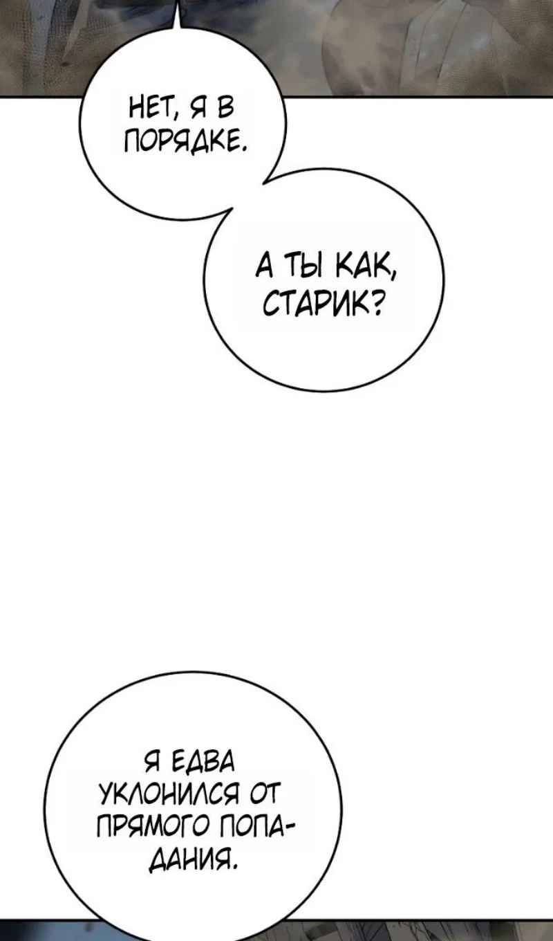 Read Звёздный мастер меча RU Manga Online