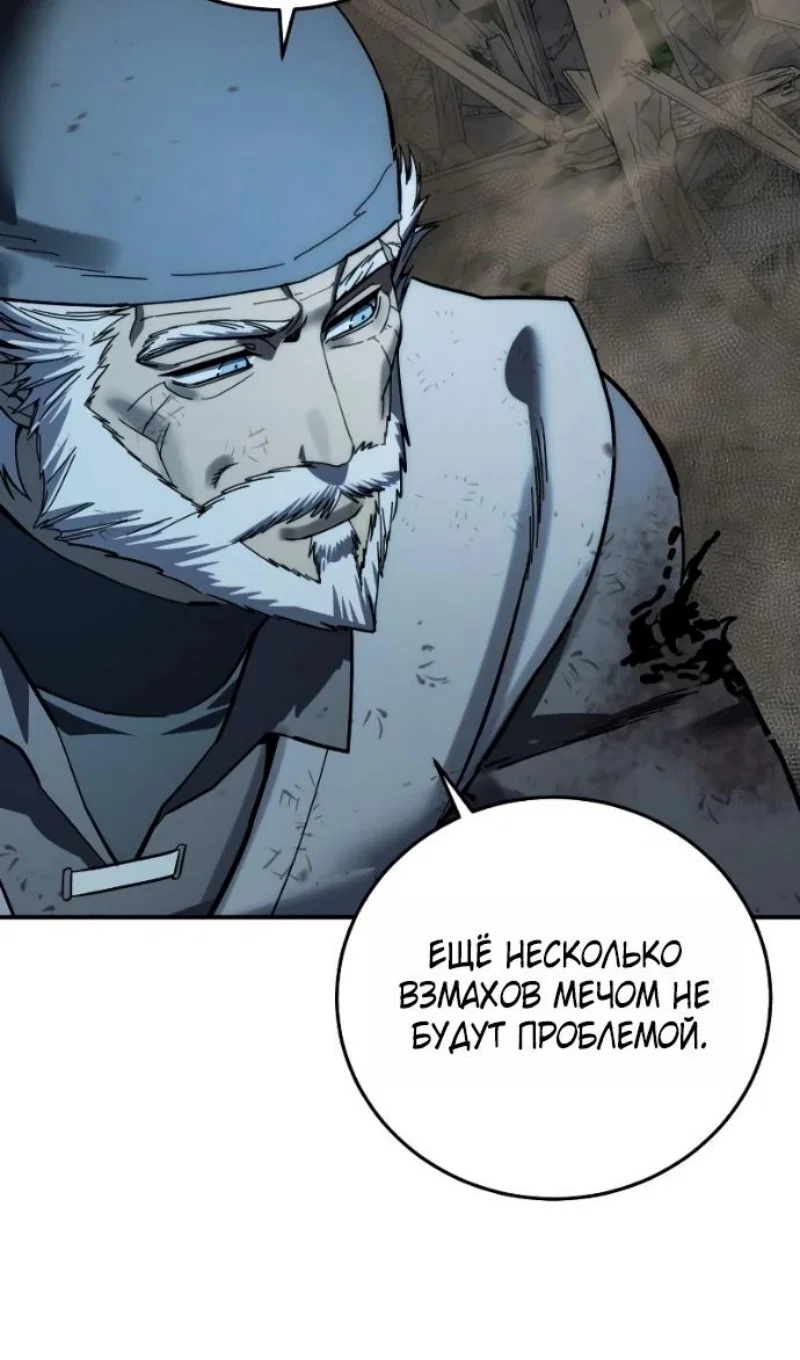 Read Звёздный мастер меча RU Manga Online