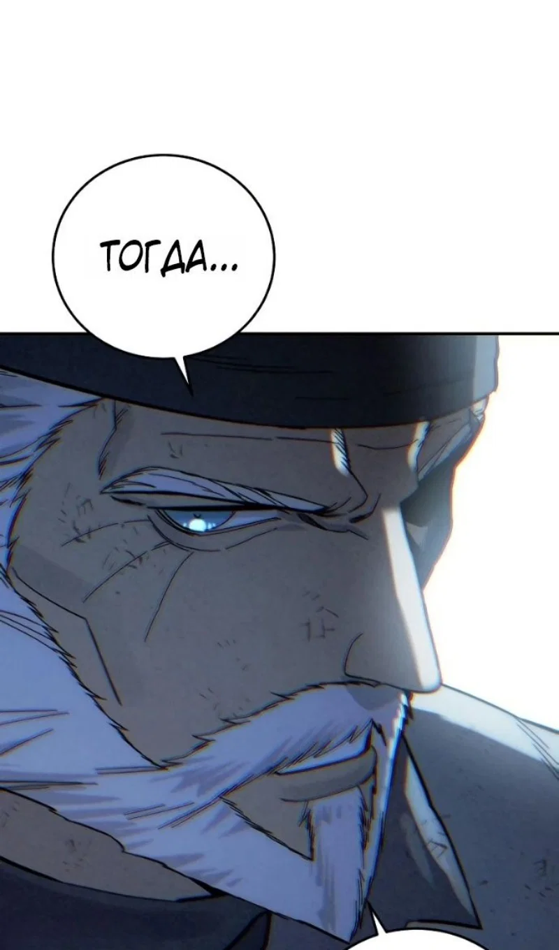 Read Звёздный мастер меча RU Manga Online