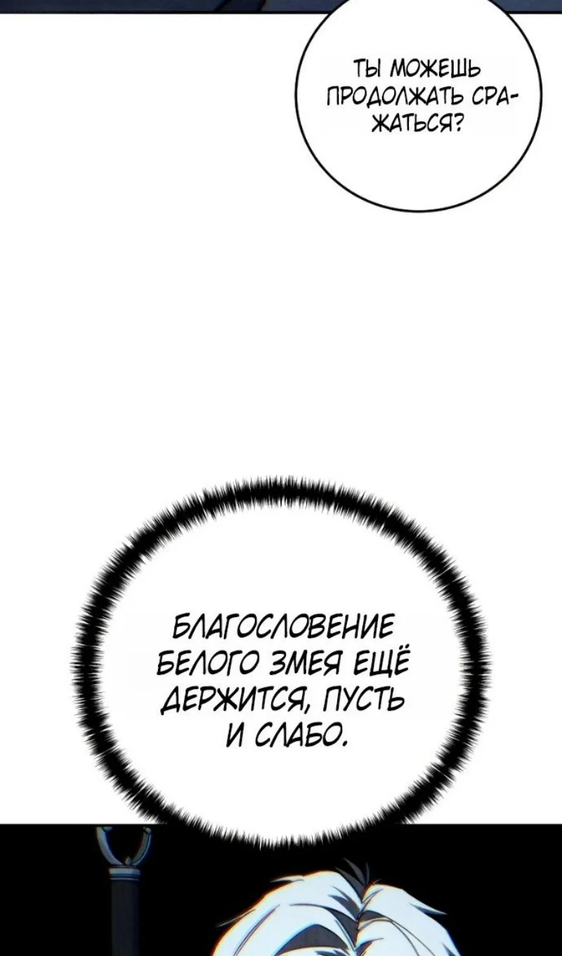 Read Звёздный мастер меча RU Manga Online