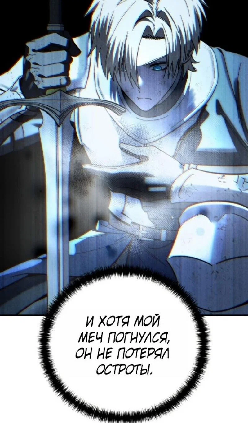 Read Звёздный мастер меча RU Manga Online