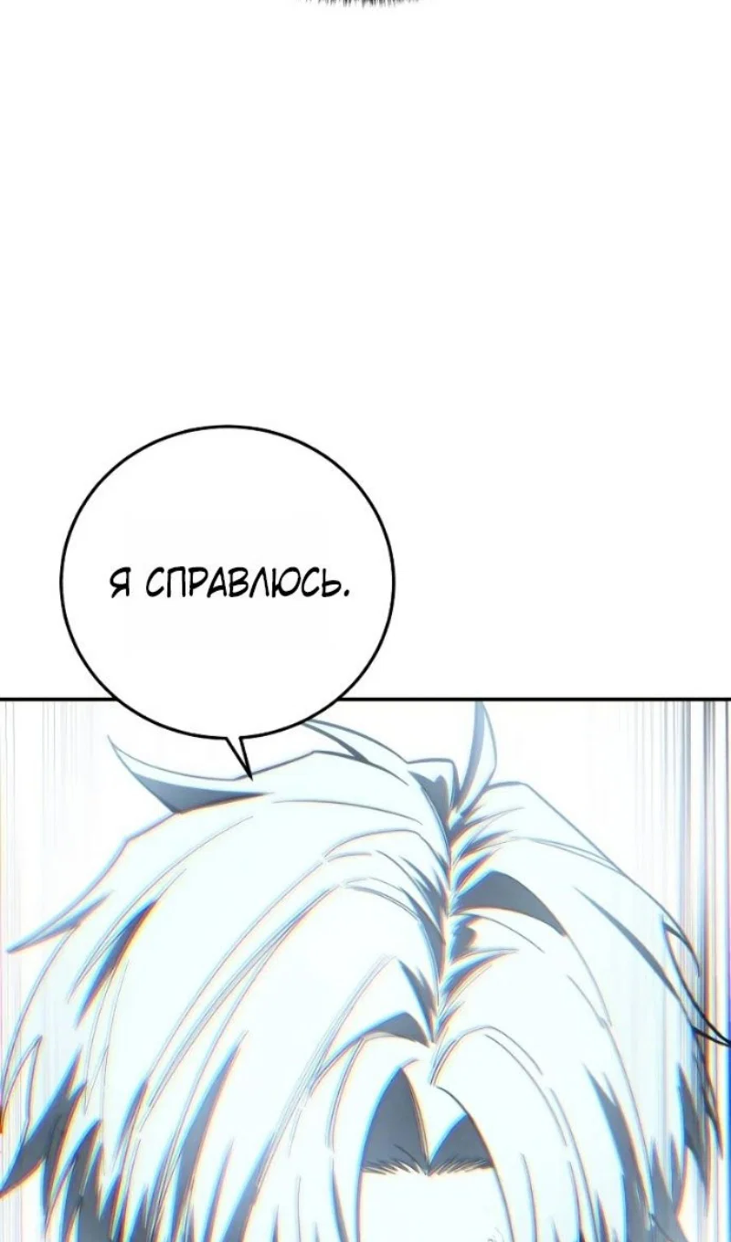 Read Звёздный мастер меча RU Manga Online