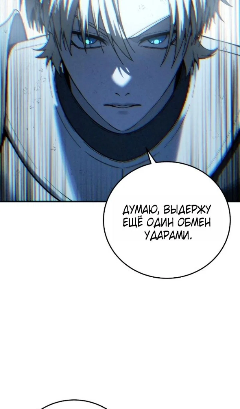 Read Звёздный мастер меча RU Manga Online