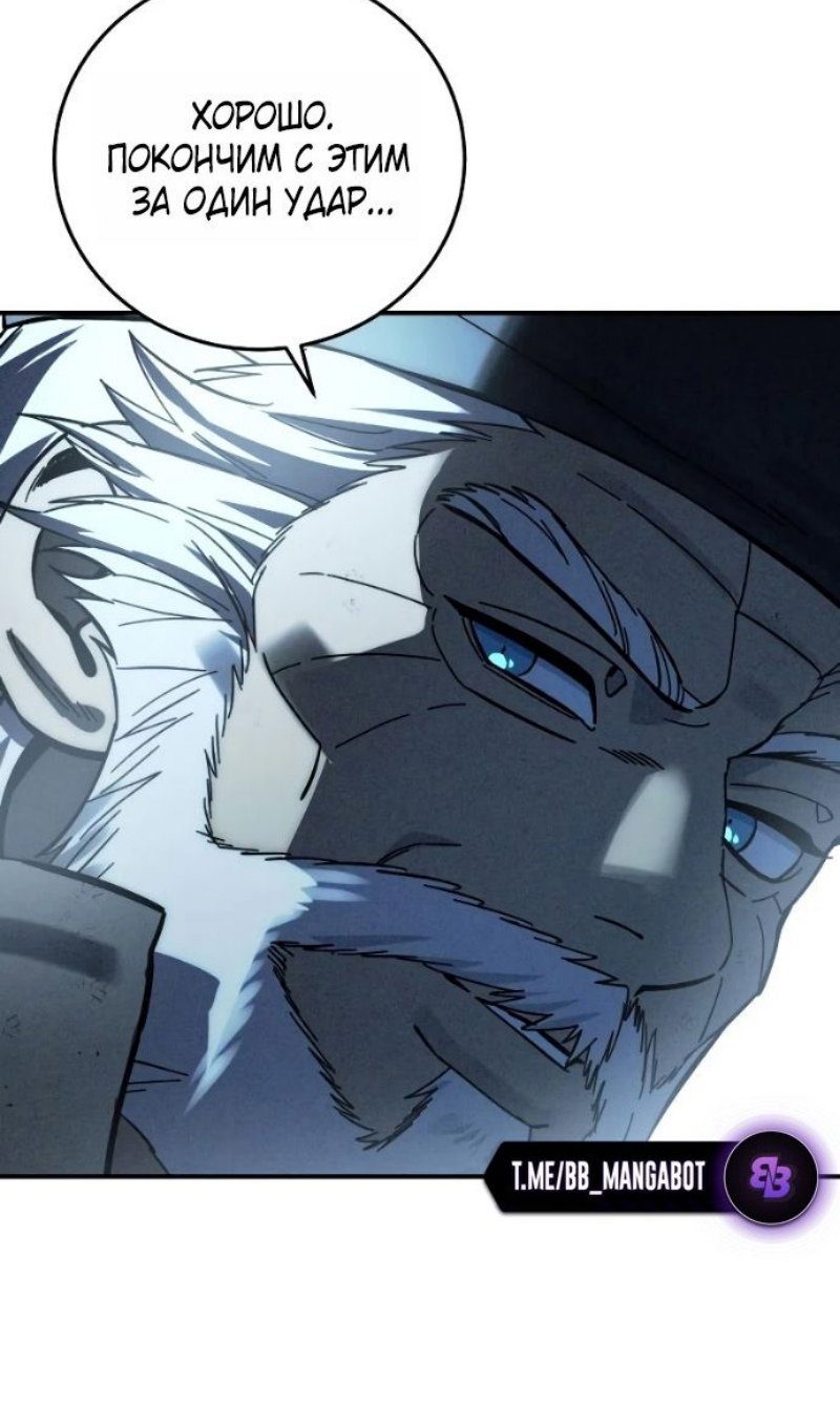 Read Звёздный мастер меча RU Manga Online