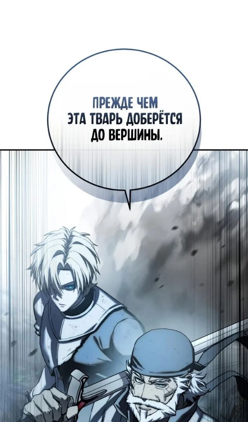 Read Звёздный мастер меча RU Manga Online