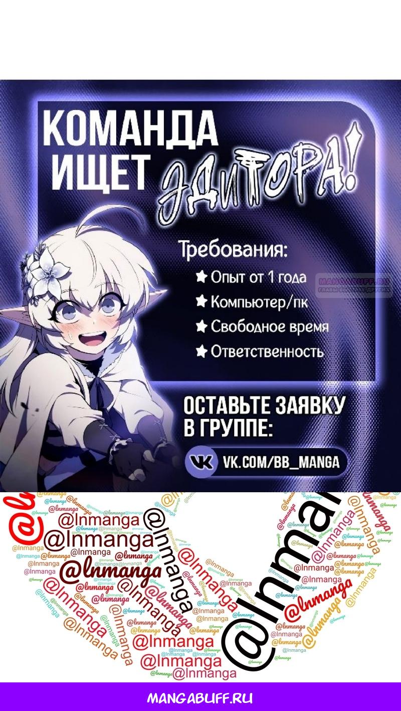 Read Звёздный мастер меча RU Manga Online