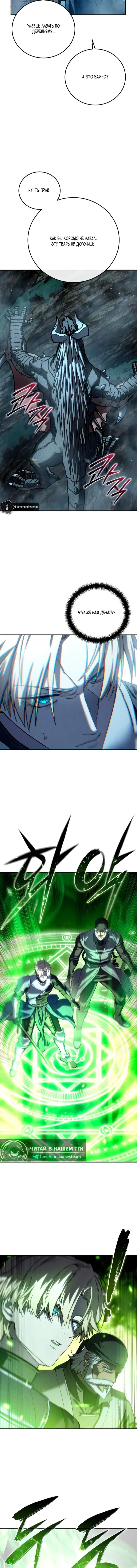 Read Звёздный мастер меча RU Manga Online