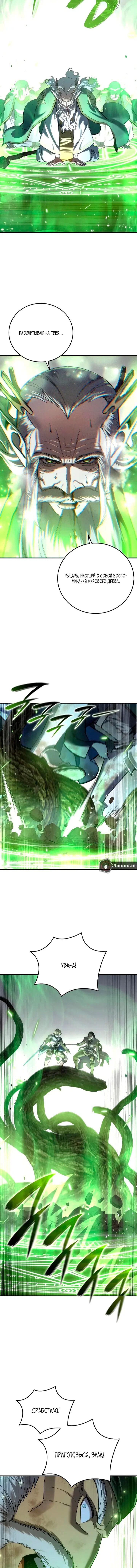 Read Звёздный мастер меча RU Manga Online