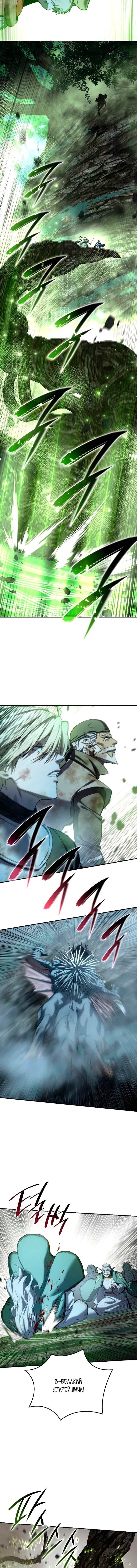 Read Звёздный мастер меча RU Manga Online