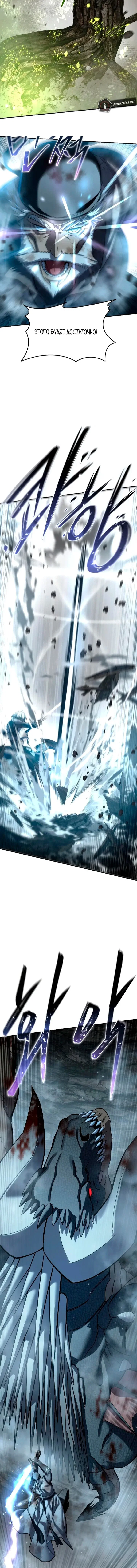 Read Звёздный мастер меча RU Manga Online