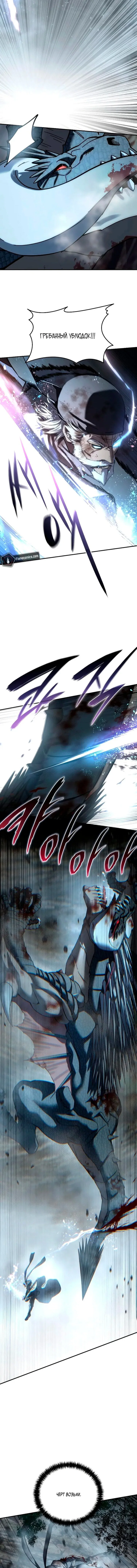 Read Звёздный мастер меча RU Manga Online